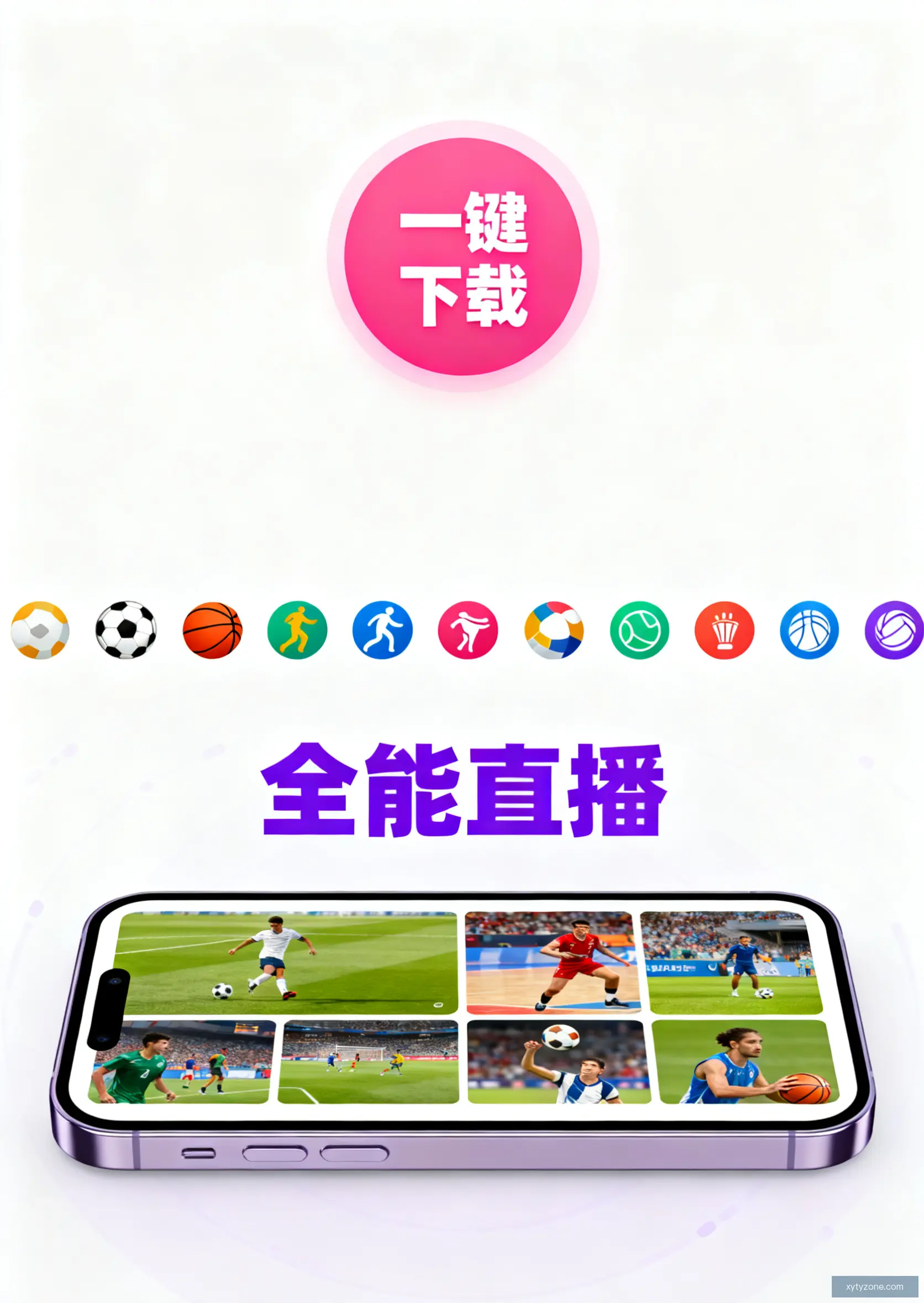 APP下载